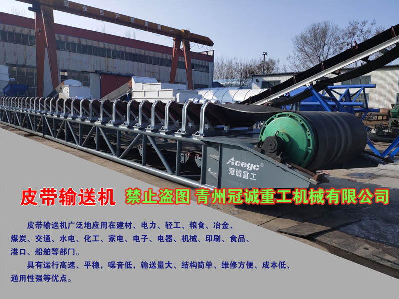 皮帶輸送機 皮帶輸送機